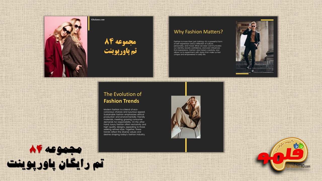 تم رایگان پاورپوینت با موضوع مد و فشن